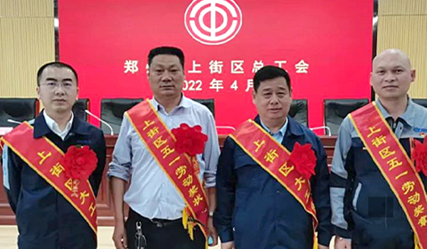 鋁都閥門、宇宙流體、盛譽實業等負責人均入選河南省閥門工業協會勞模大工匠風采！